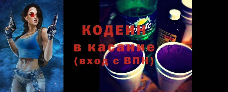 Codein Purple Drank  закладки  MEGA как зайти  Шумерля 