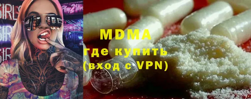 наркотики  Шумерля  MDMA молли 